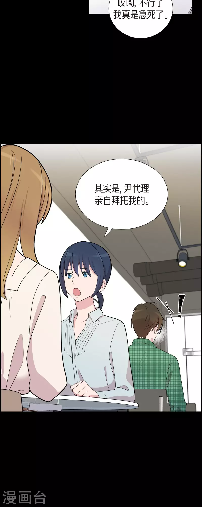 第55话 相亲-第55话