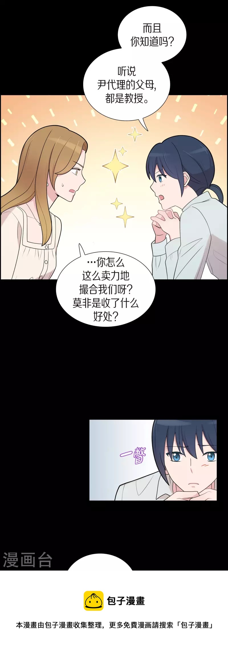 第55话 相亲-第55话