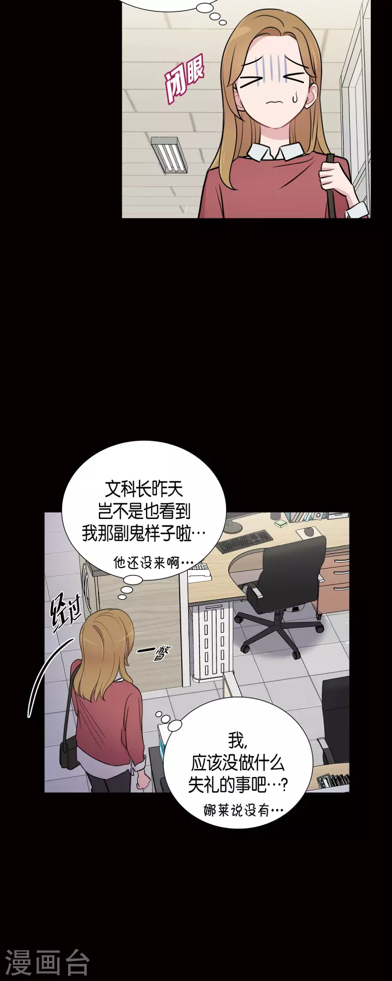 第55话 相亲-第55话