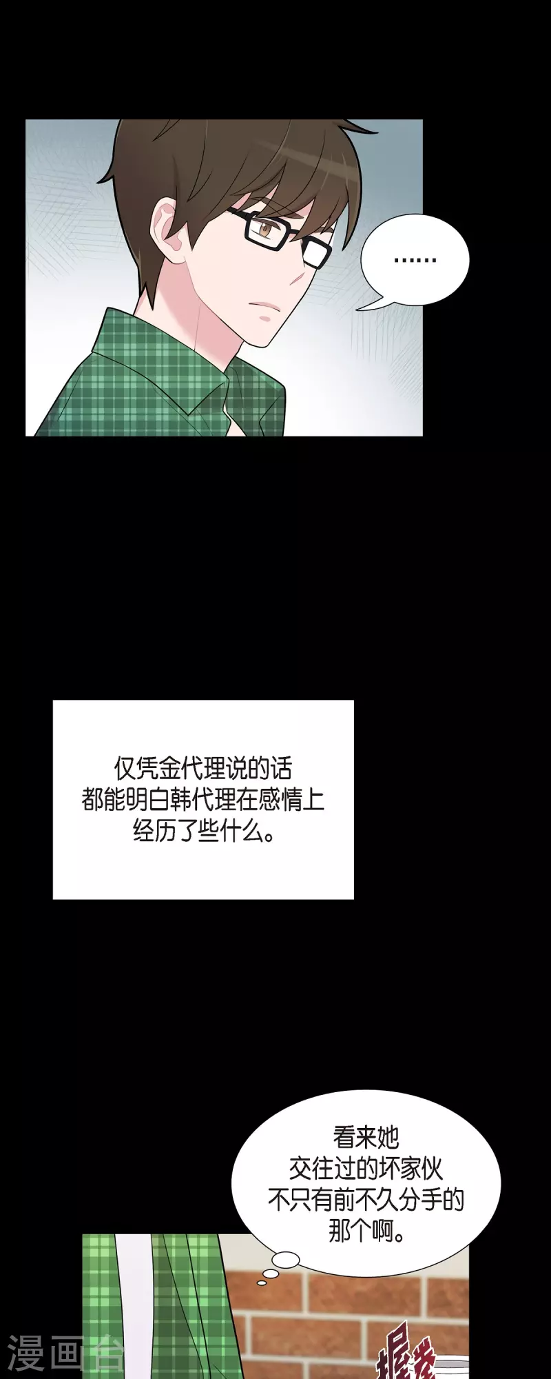 第55话 相亲-第55话