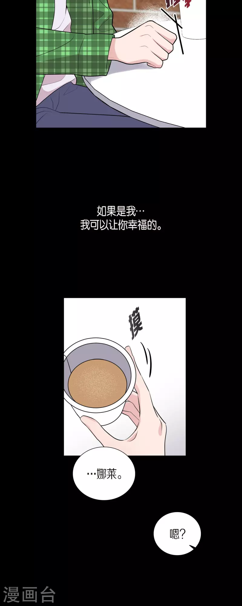 第55话 相亲-第55话