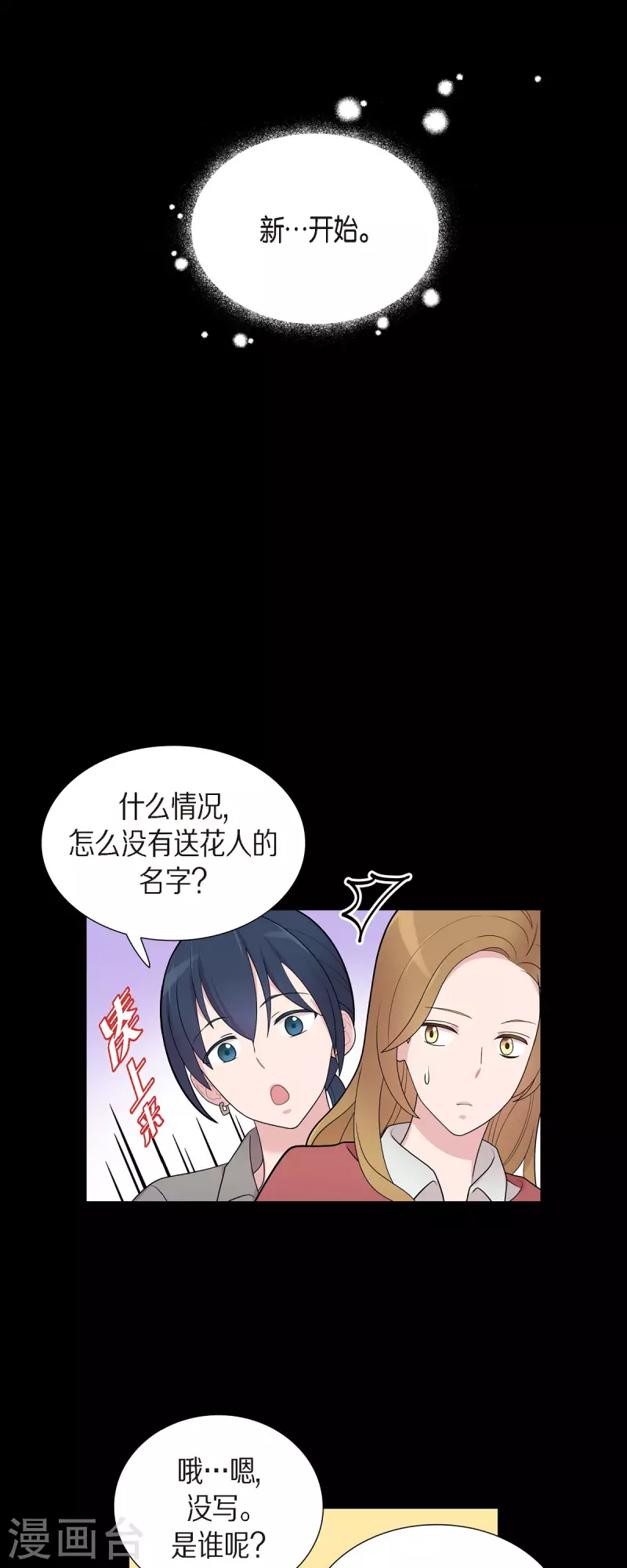 第55话 相亲-第55话