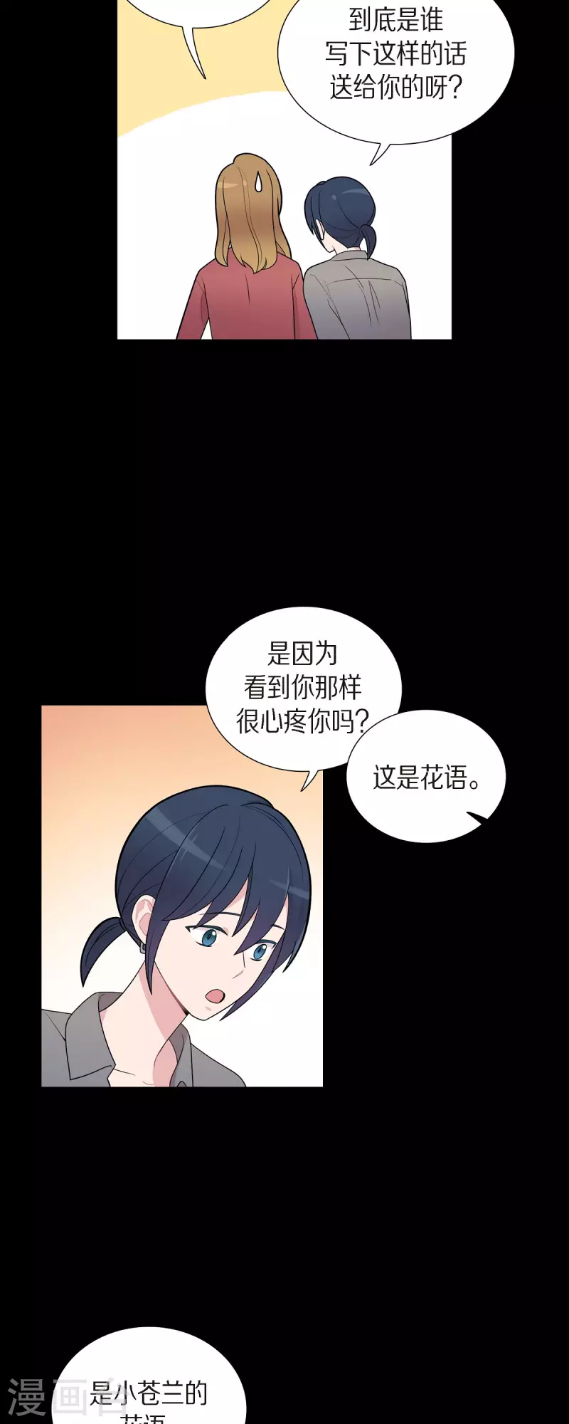 第55话 相亲-第55话