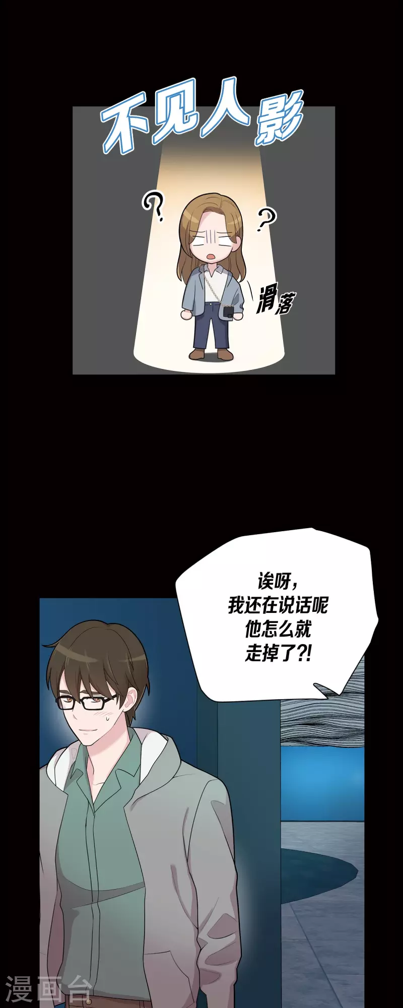 第57话 现在还不是时候-第57话