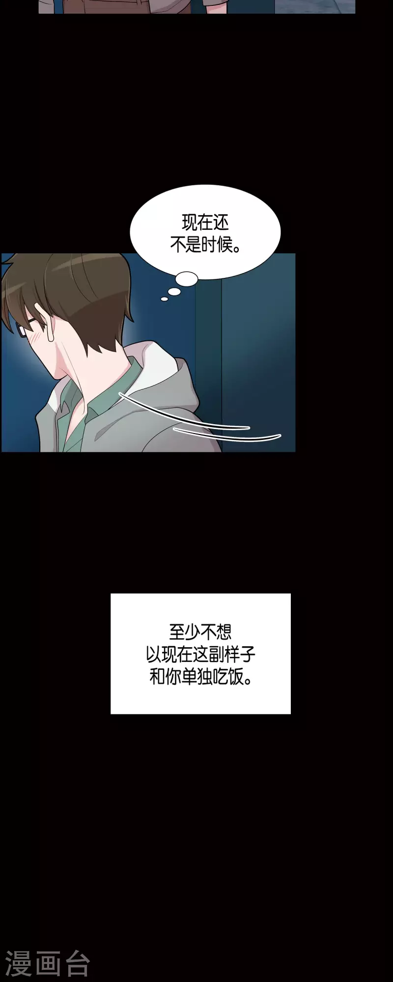 第57话 现在还不是时候-第57话