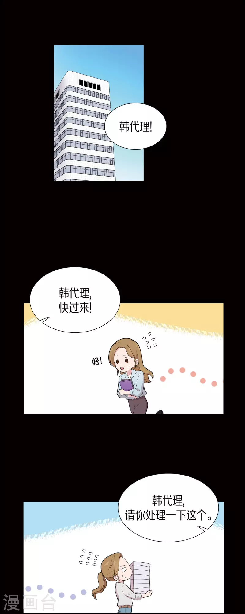 第57话 现在还不是时候-第57话
