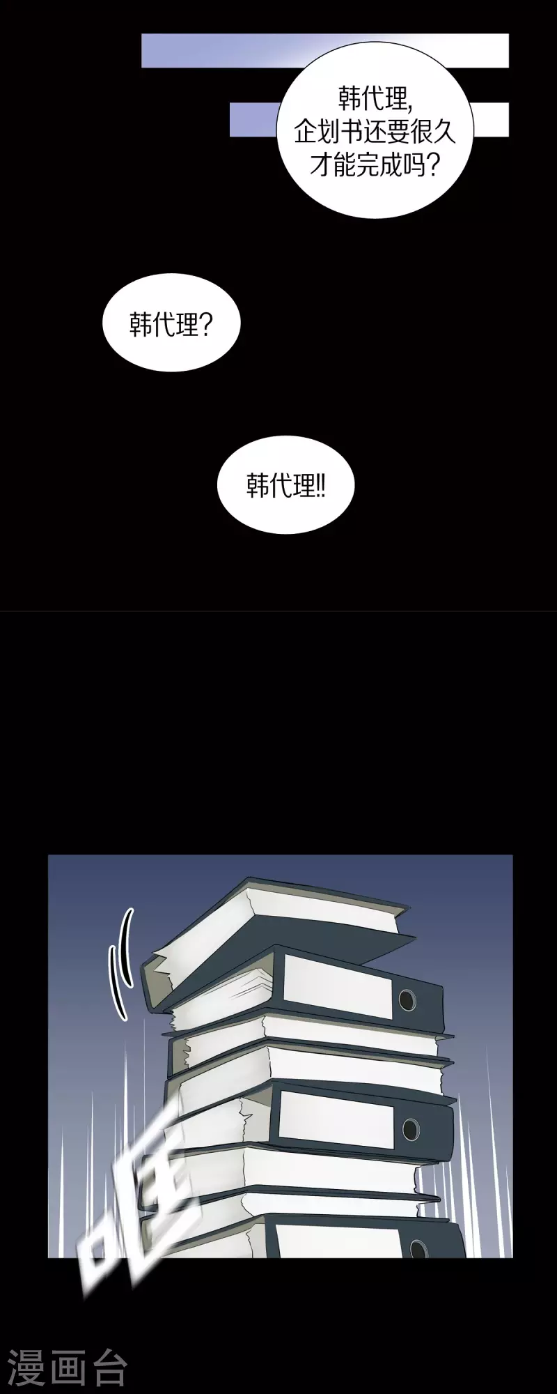 第57话 现在还不是时候-第57话