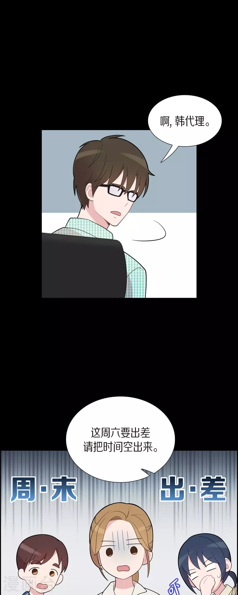 第57话 现在还不是时候-第57话