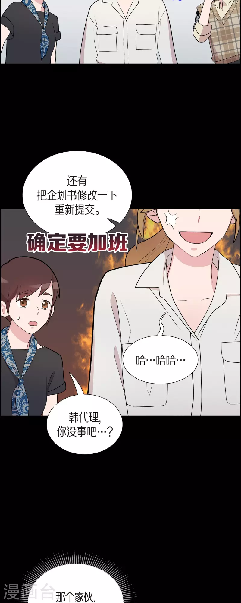 第57话 现在还不是时候-第57话
