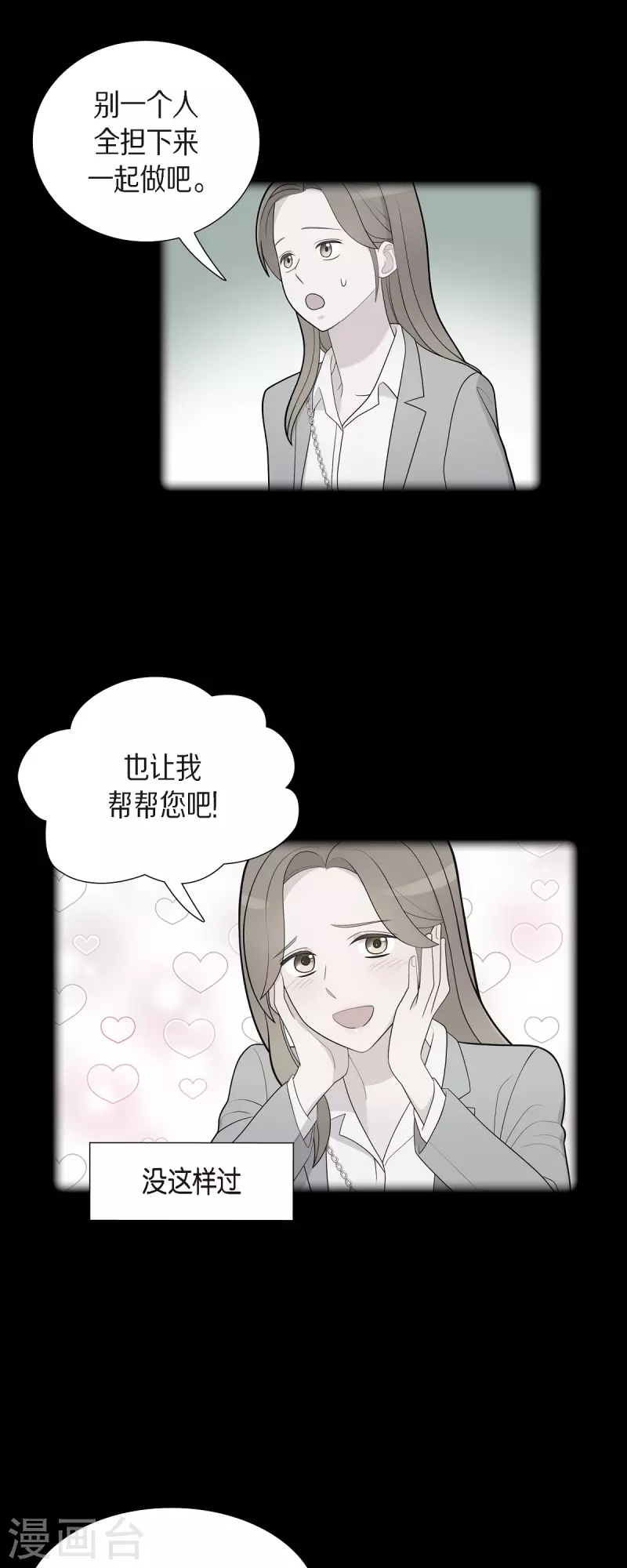 第57话 现在还不是时候-第57话