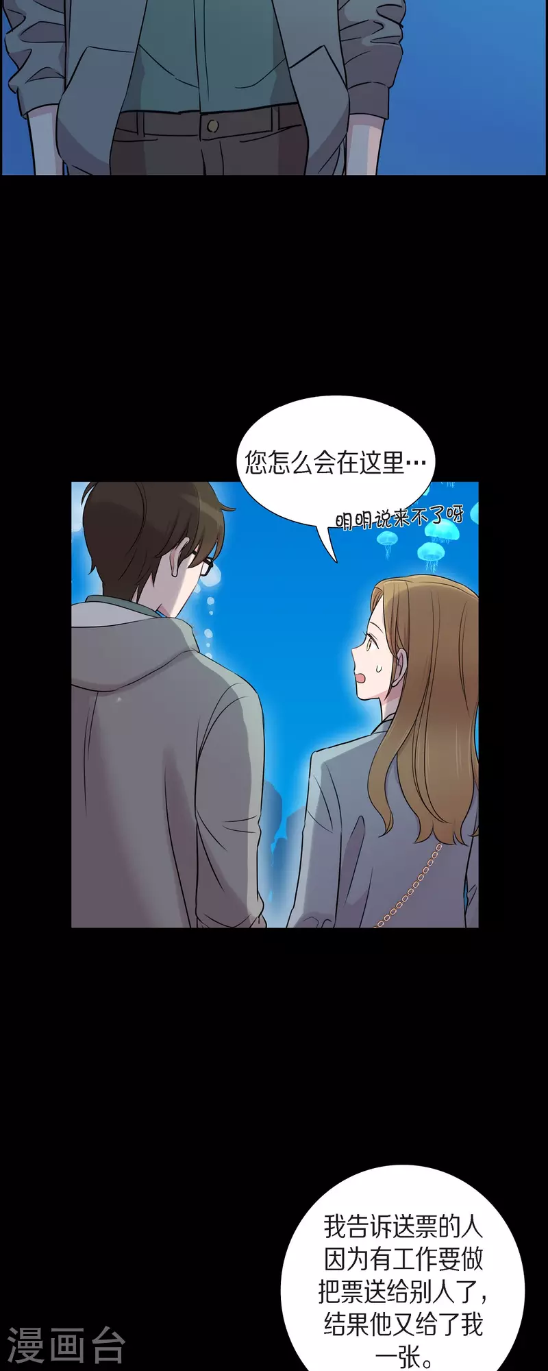 第57话 现在还不是时候-第57话