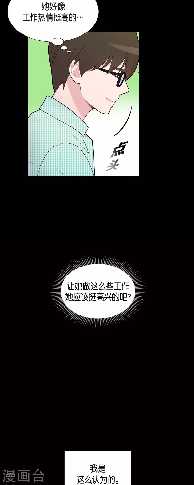 第57话 现在还不是时候-第57话