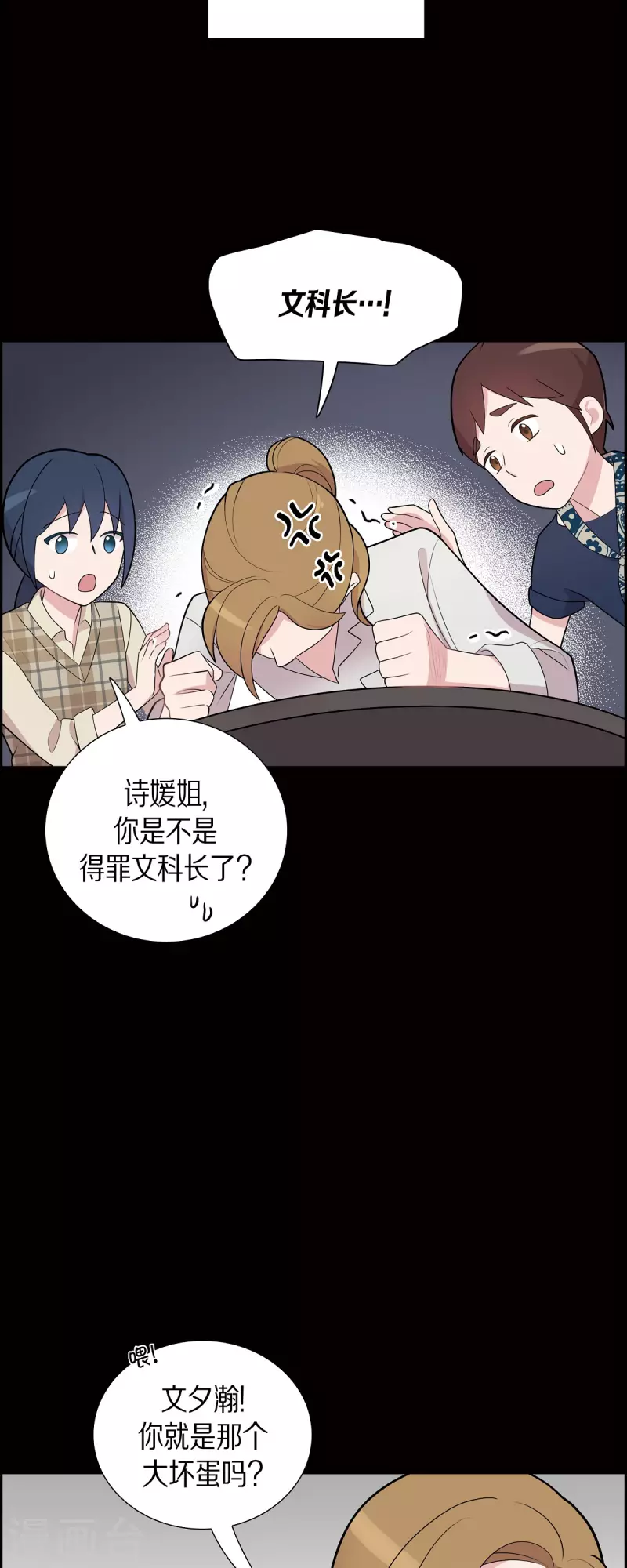 第57话 现在还不是时候-第57话