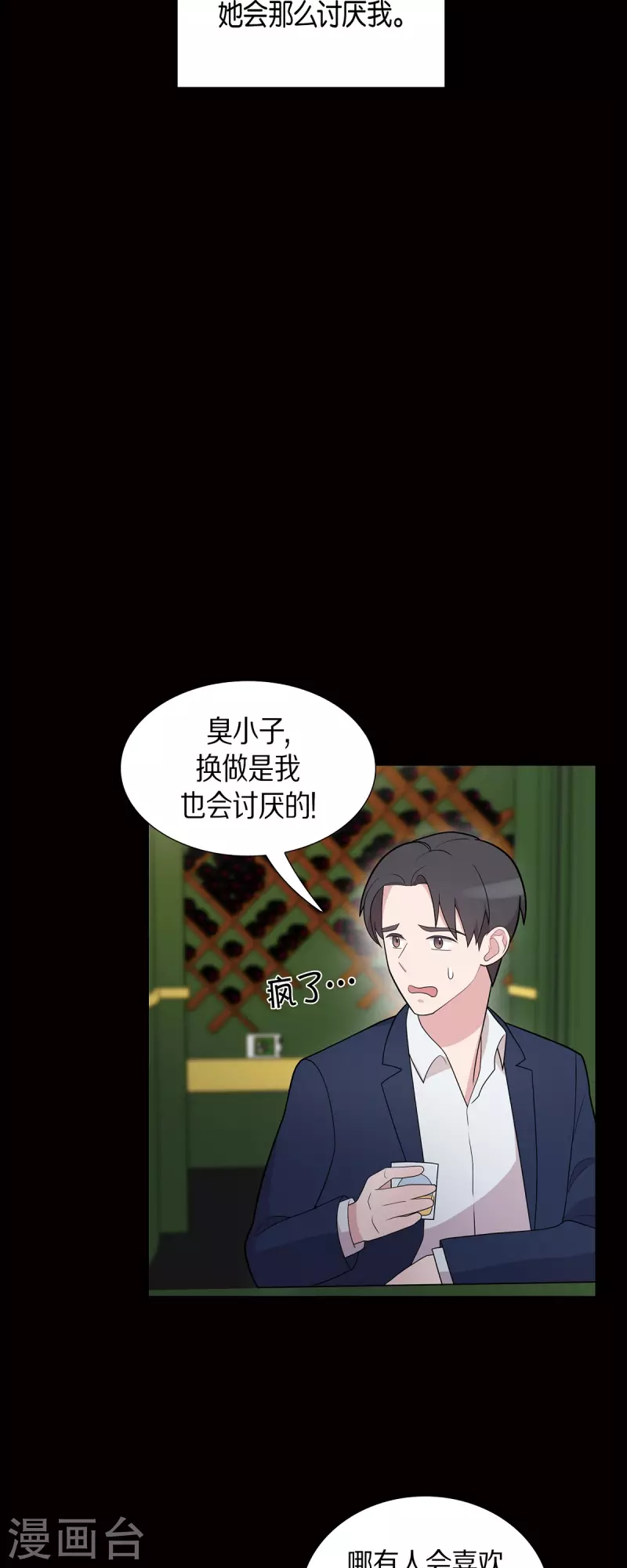 第57话 现在还不是时候-第57话