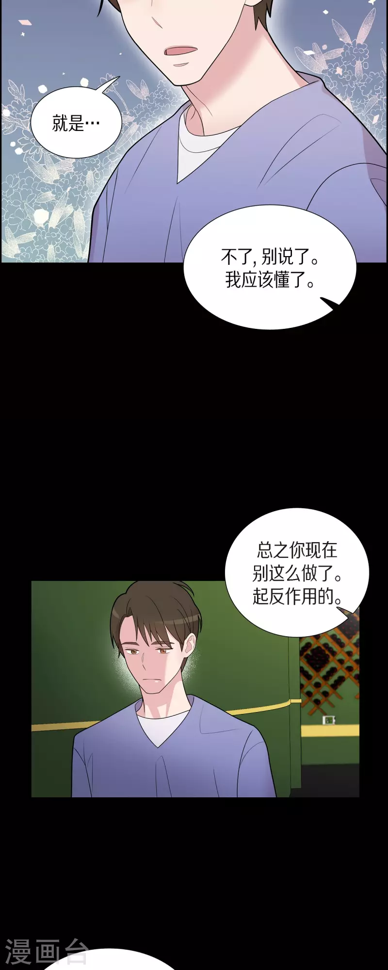 第57话 现在还不是时候-第57话