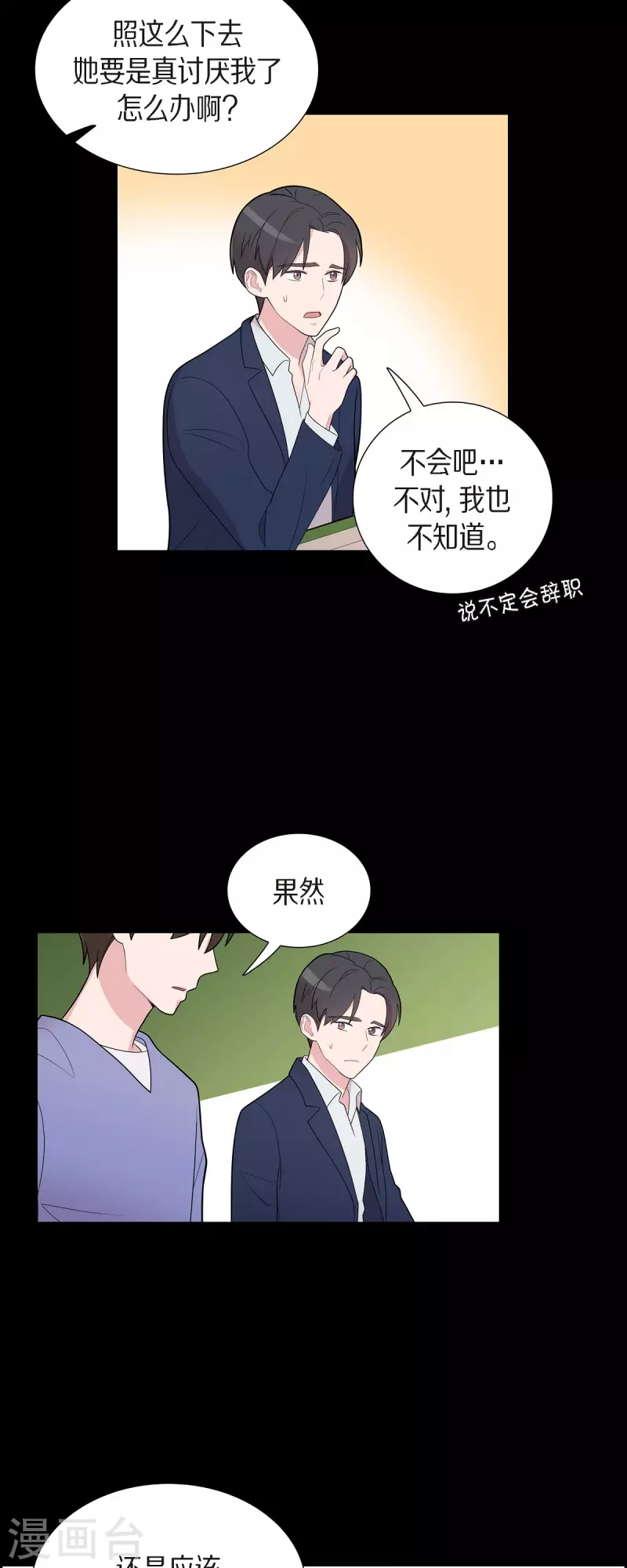 第57话 现在还不是时候-第57话
