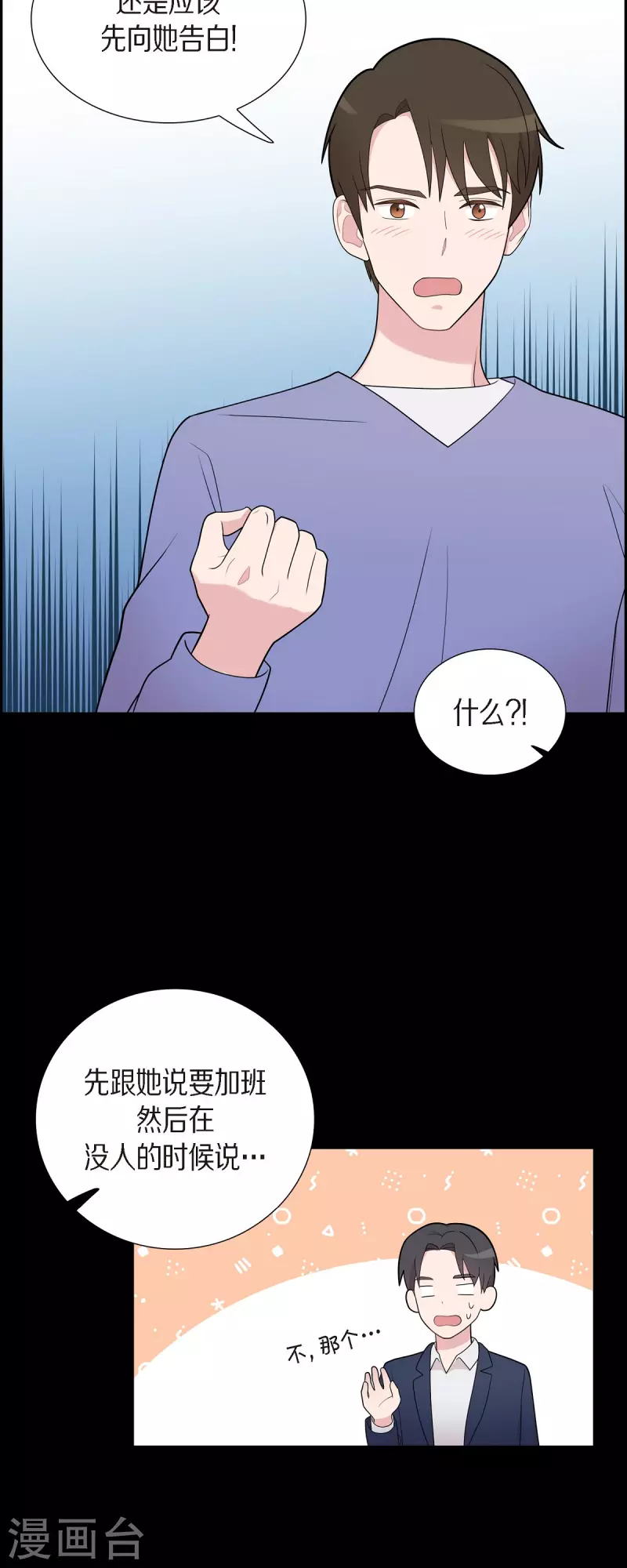 第57话 现在还不是时候-第57话