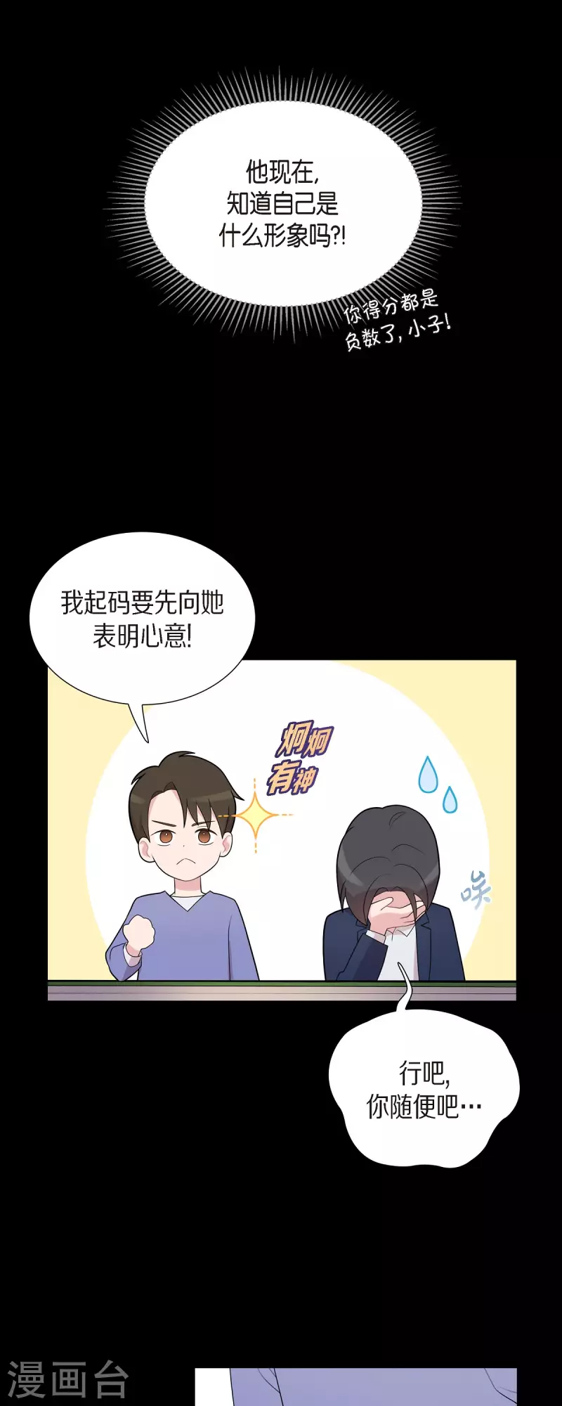 第57话 现在还不是时候-第57话