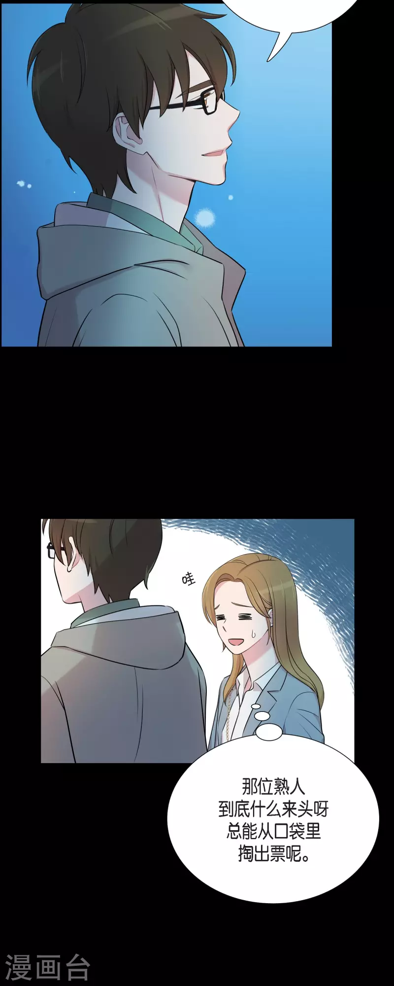 第57话 现在还不是时候-第57话