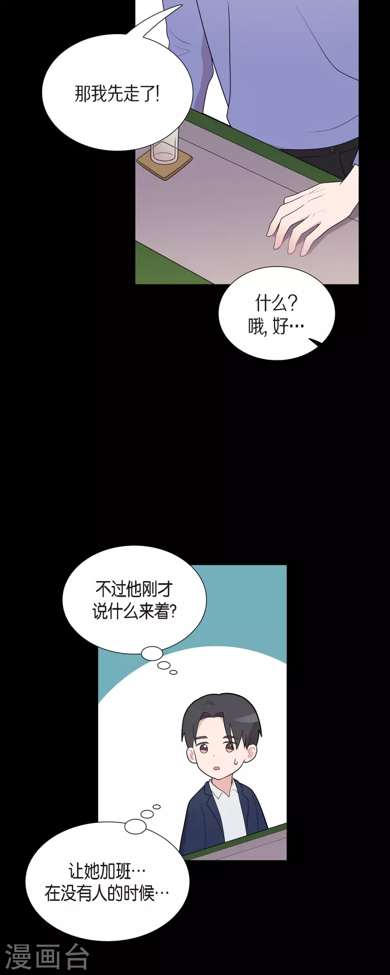 第57话 现在还不是时候-第57话