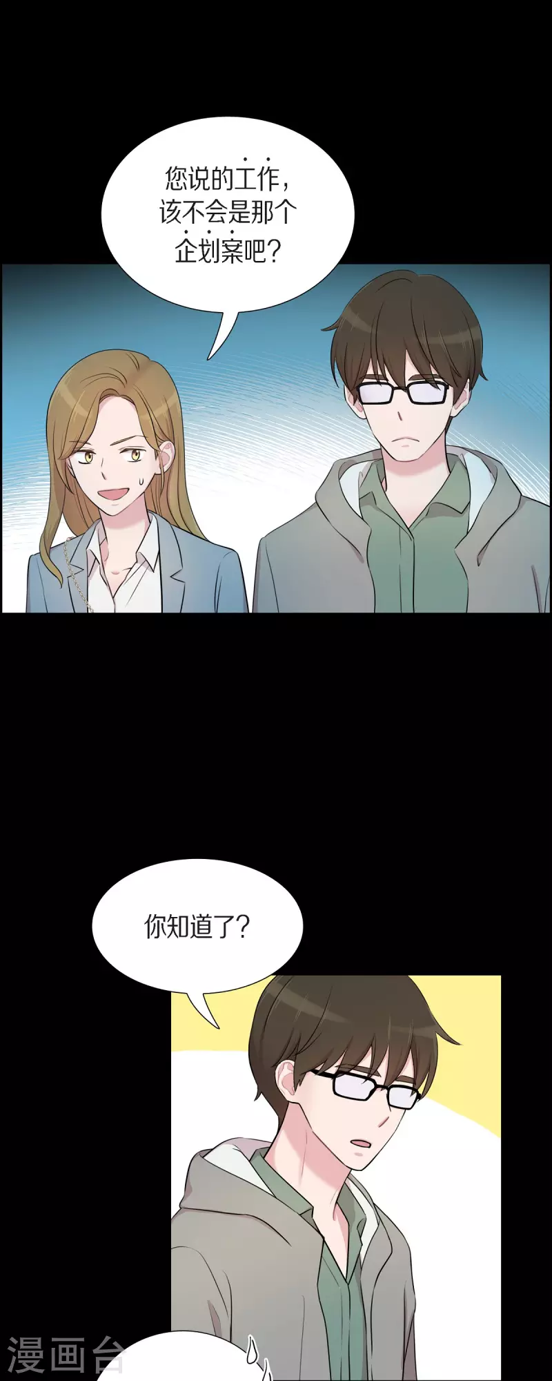 第57话 现在还不是时候-第57话