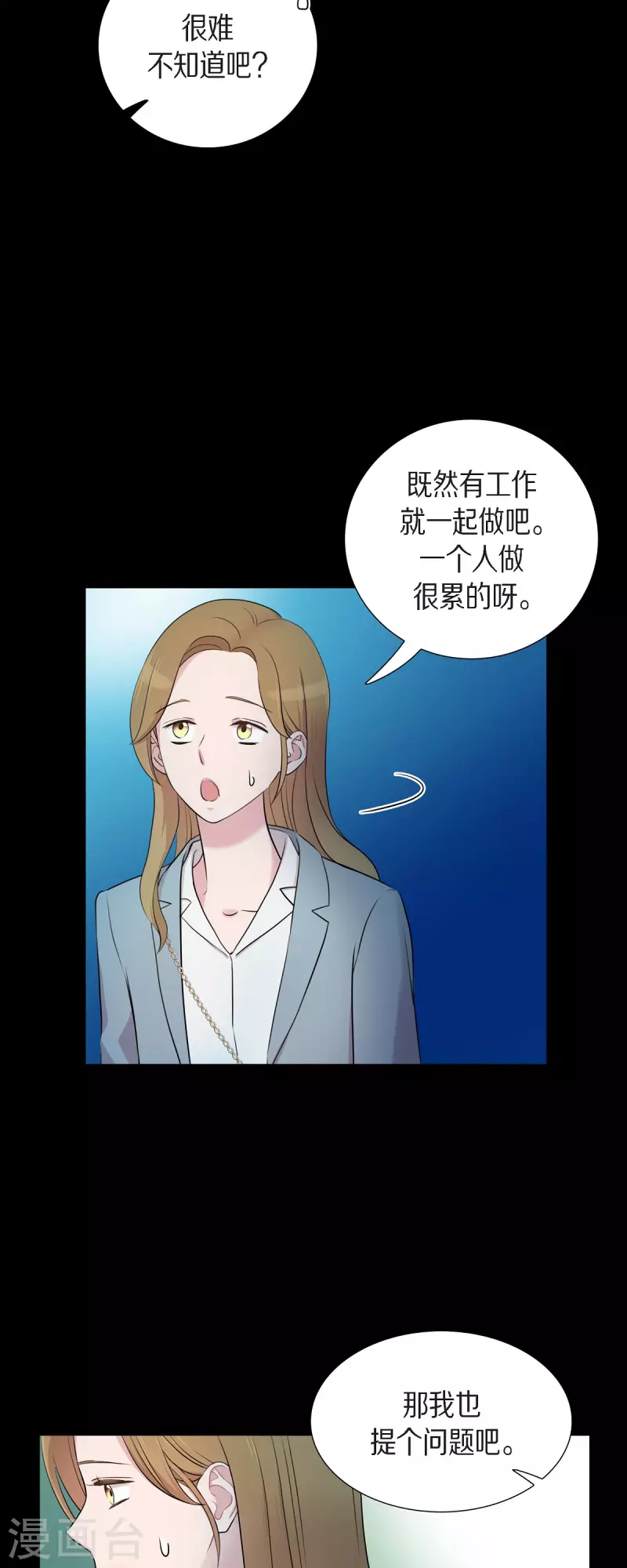 第57话 现在还不是时候-第57话