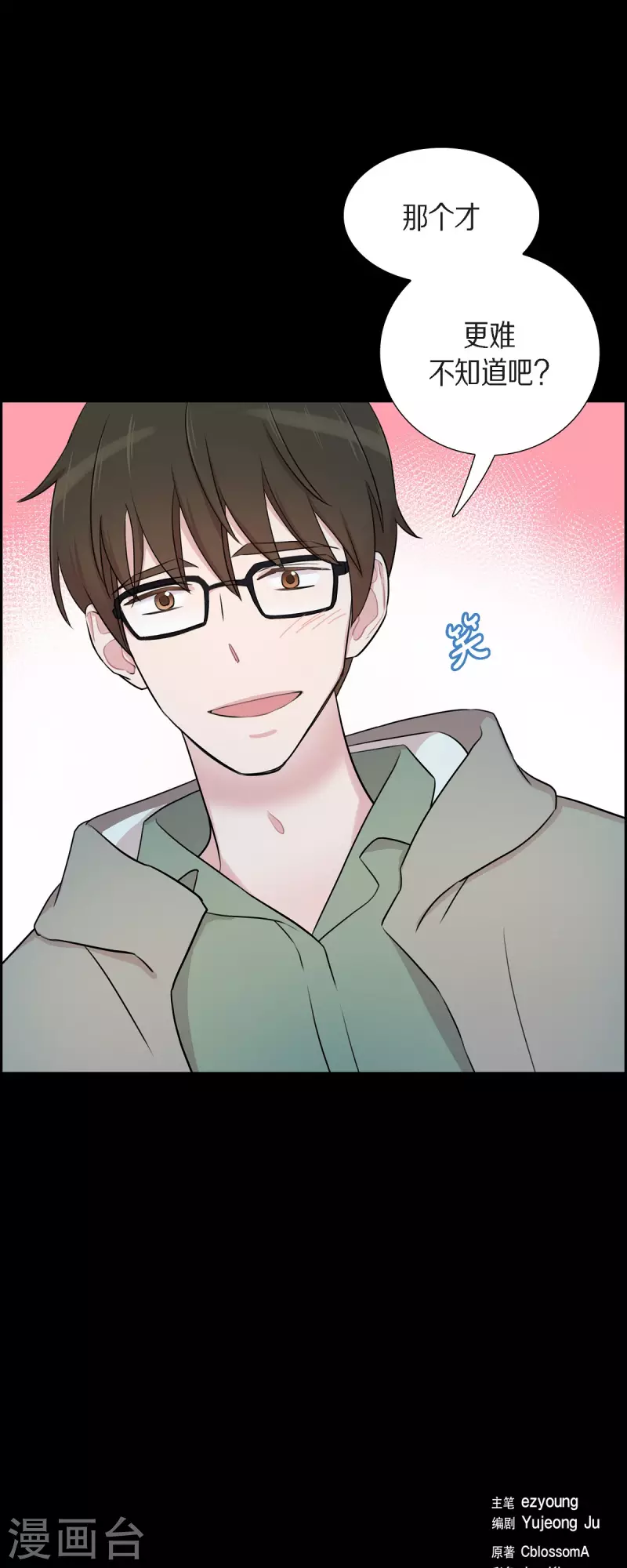 第57话 现在还不是时候-第57话