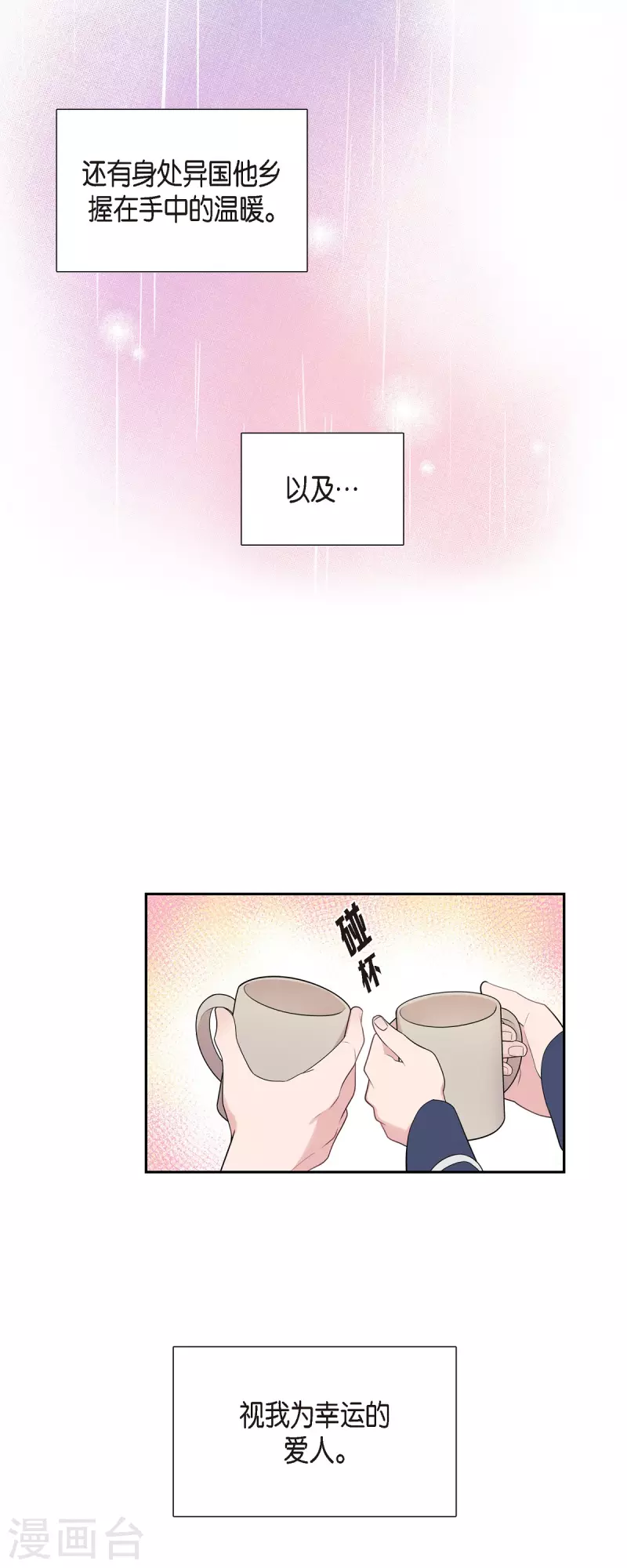 第59话 相遇5小时前-第59话