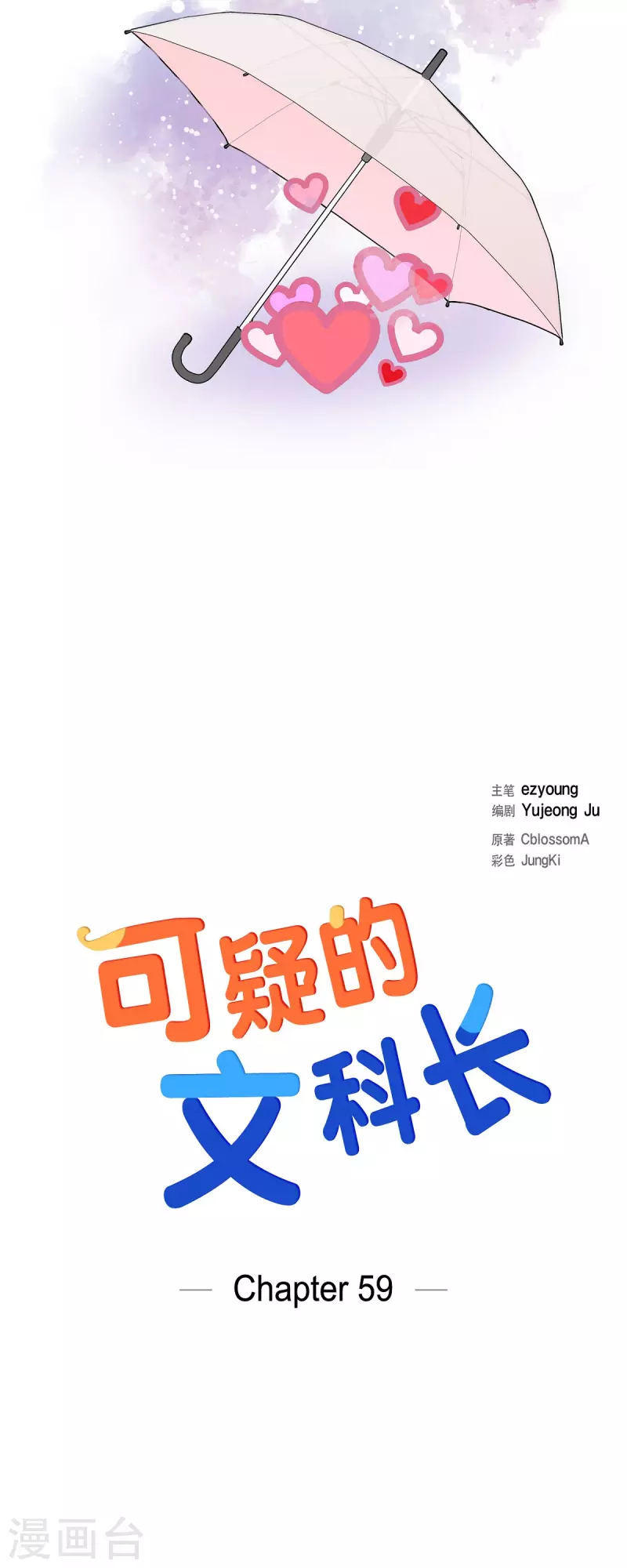 第59话 相遇5小时前-第59话