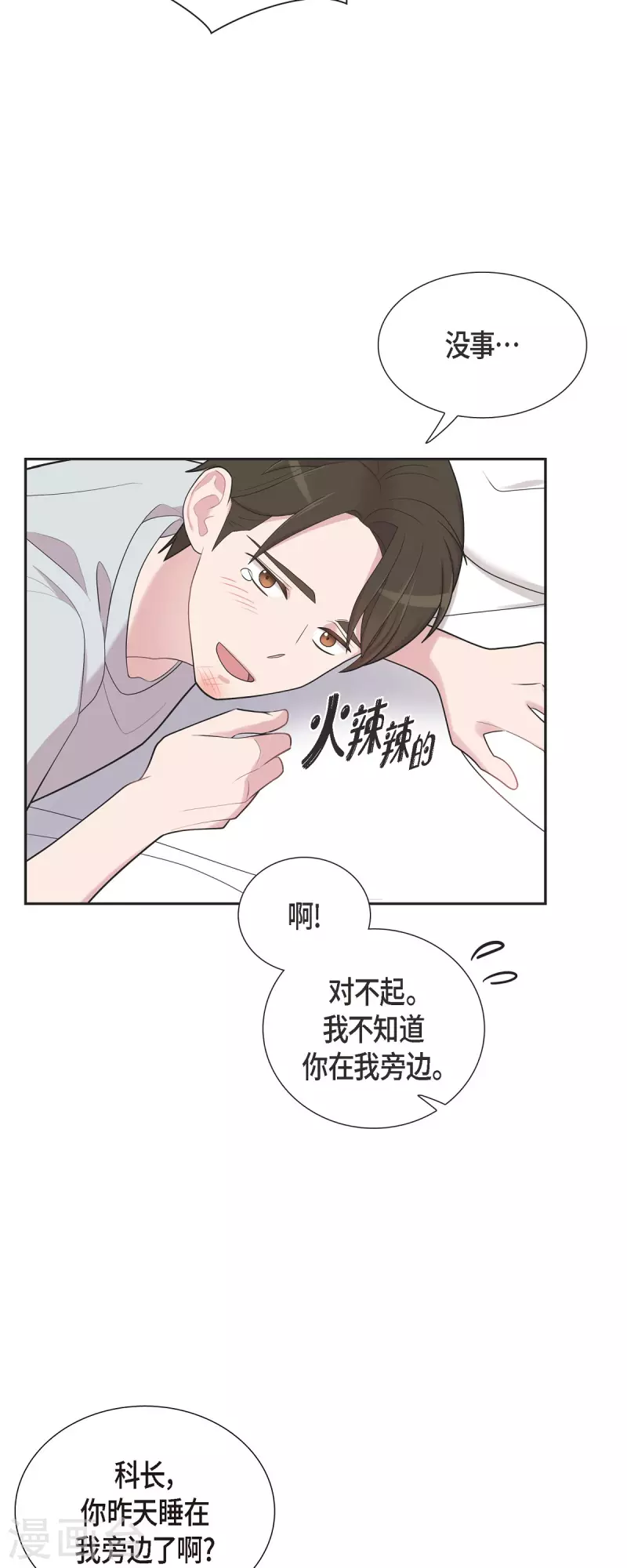 第59话 相遇5小时前-第59话