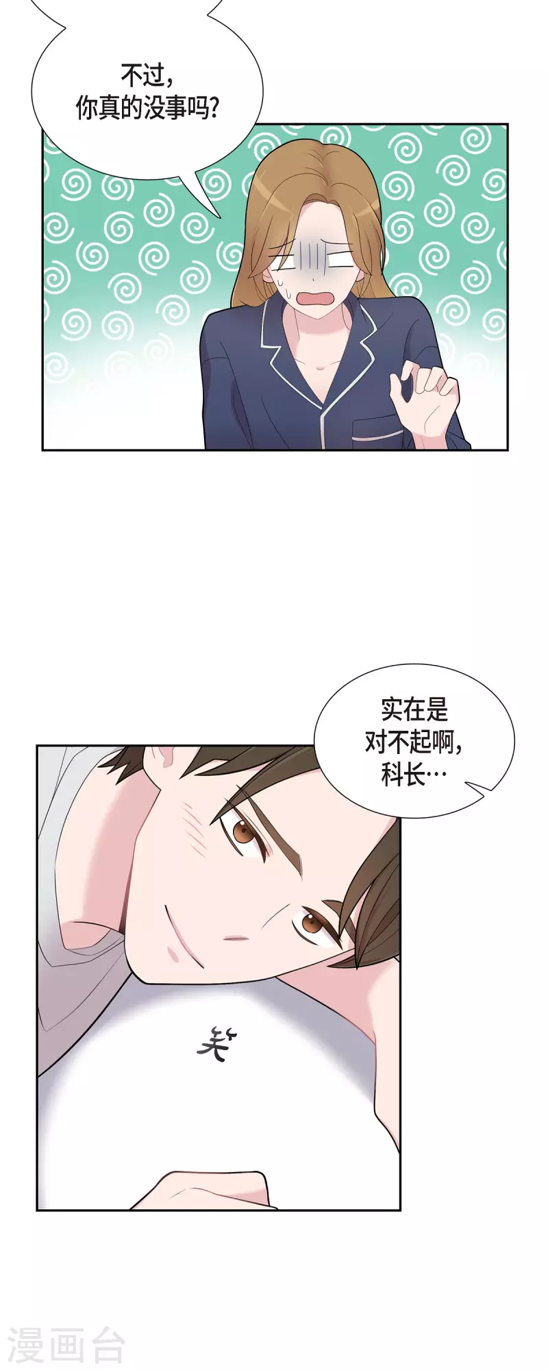 第59话 相遇5小时前-第59话