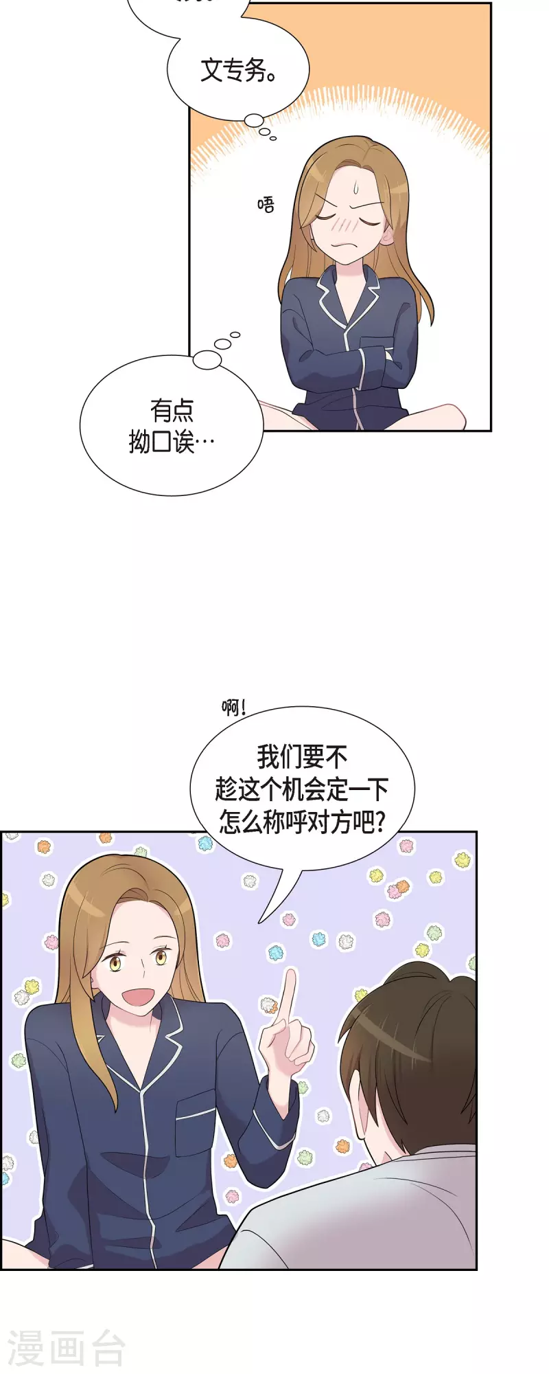 第59话 相遇5小时前-第59话