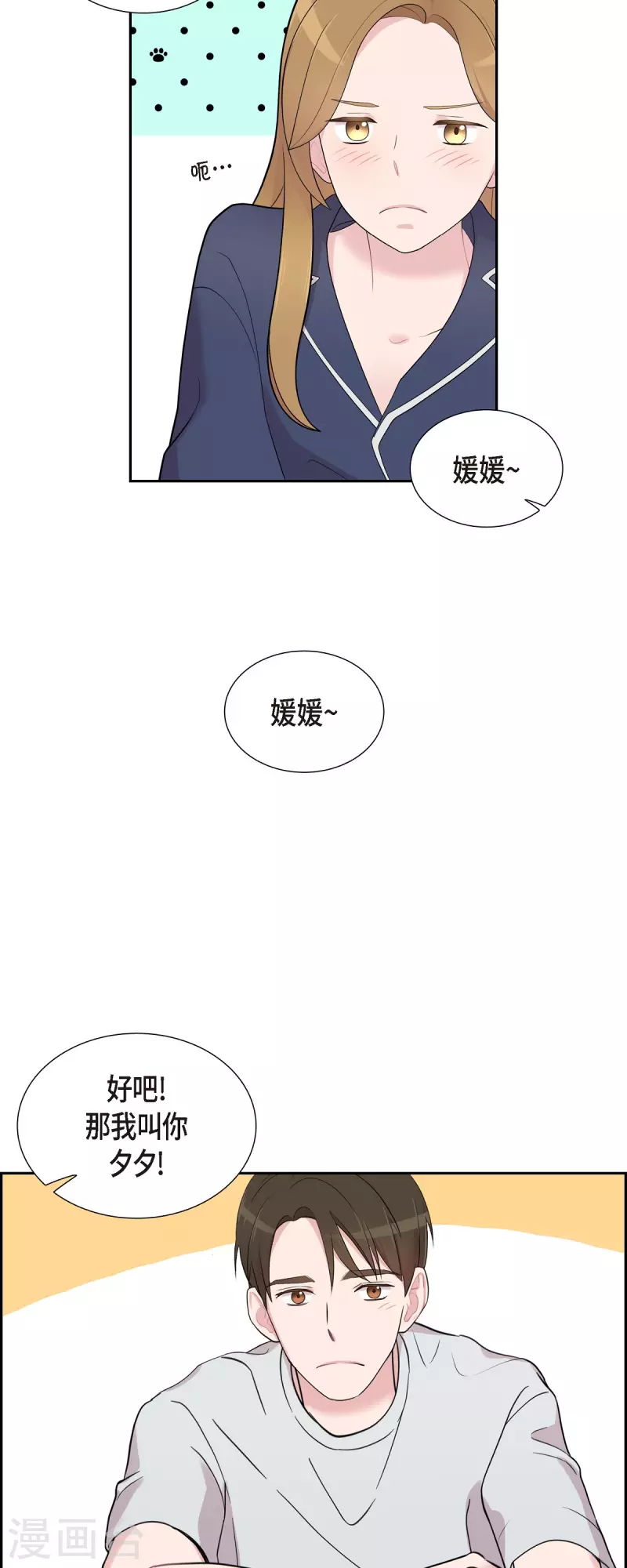 第59话 相遇5小时前-第59话