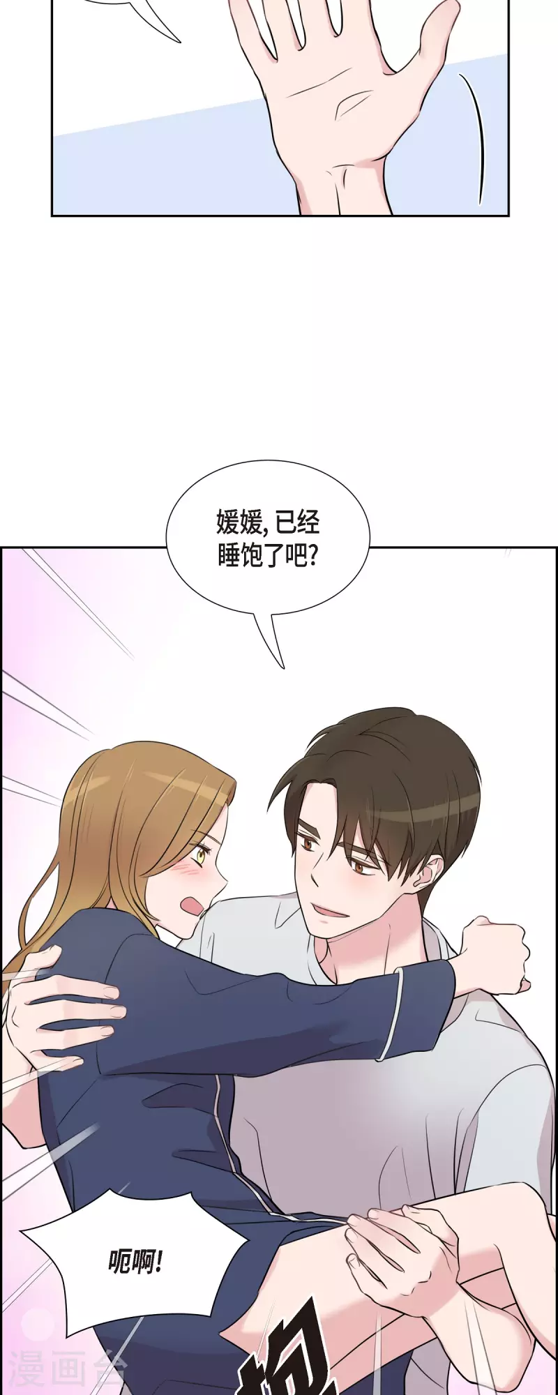 第59话 相遇5小时前-第59话
