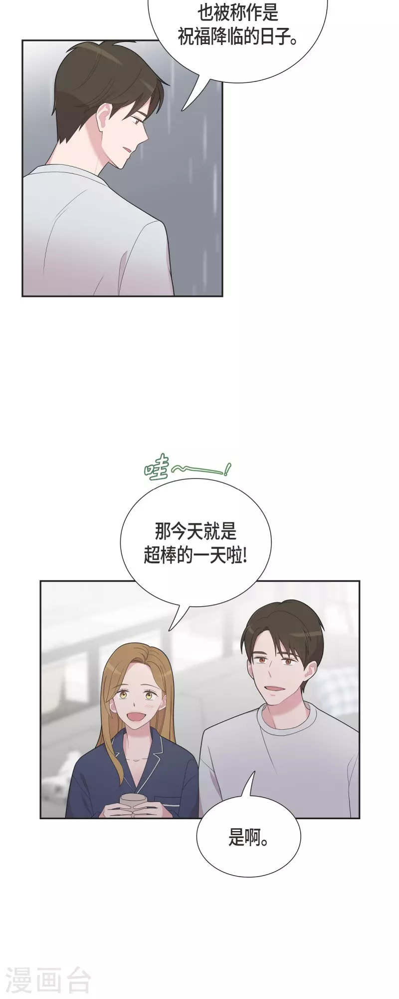 第59话 相遇5小时前-第59话