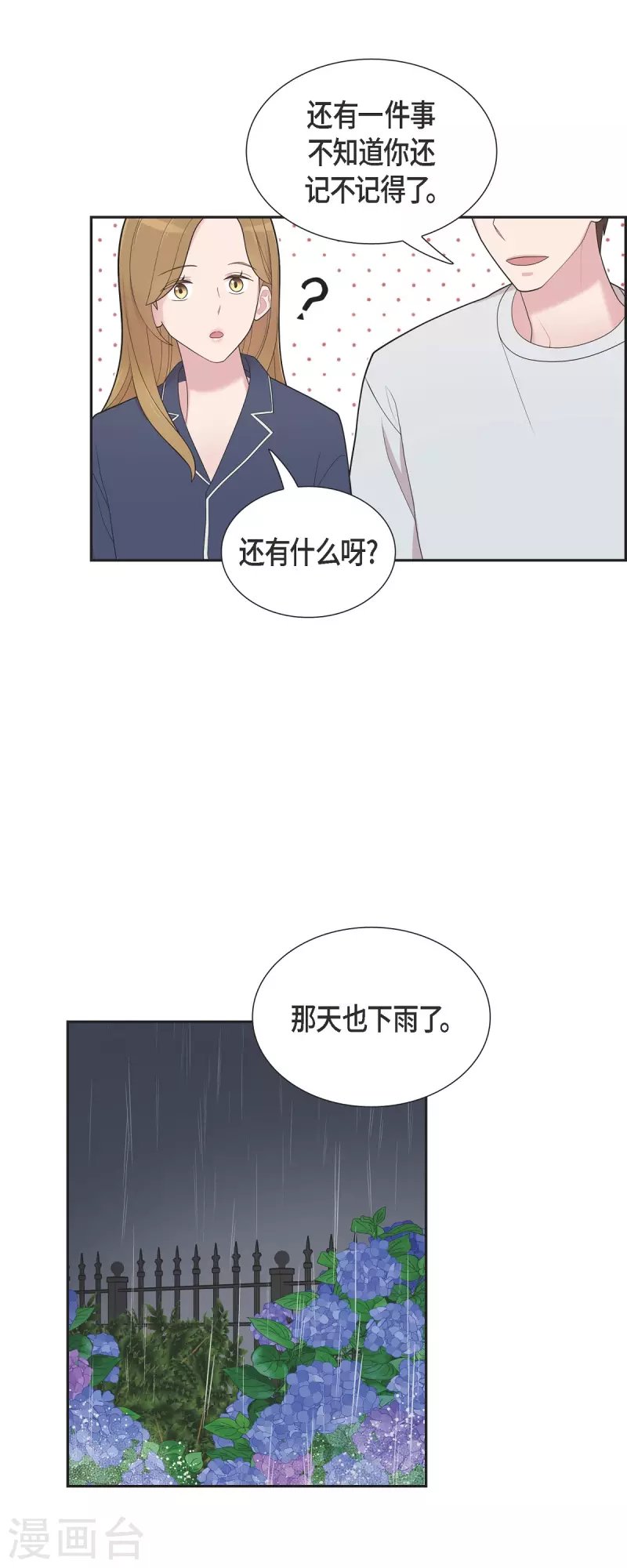 第59话 相遇5小时前-第59话
