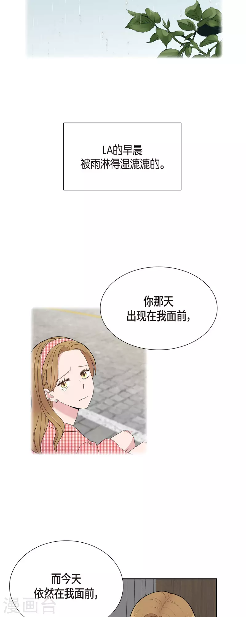 第59话 相遇5小时前-第59话