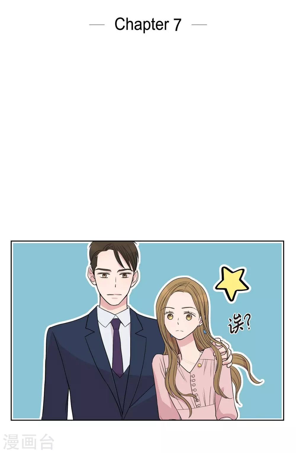 第7话 同一人？(1/2)-第7话
