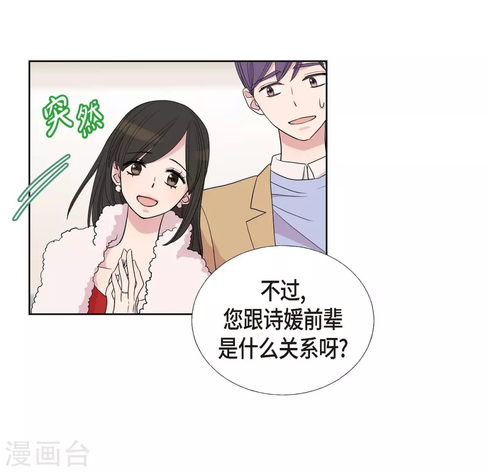 第7话 同一人？(1/2)-第7话