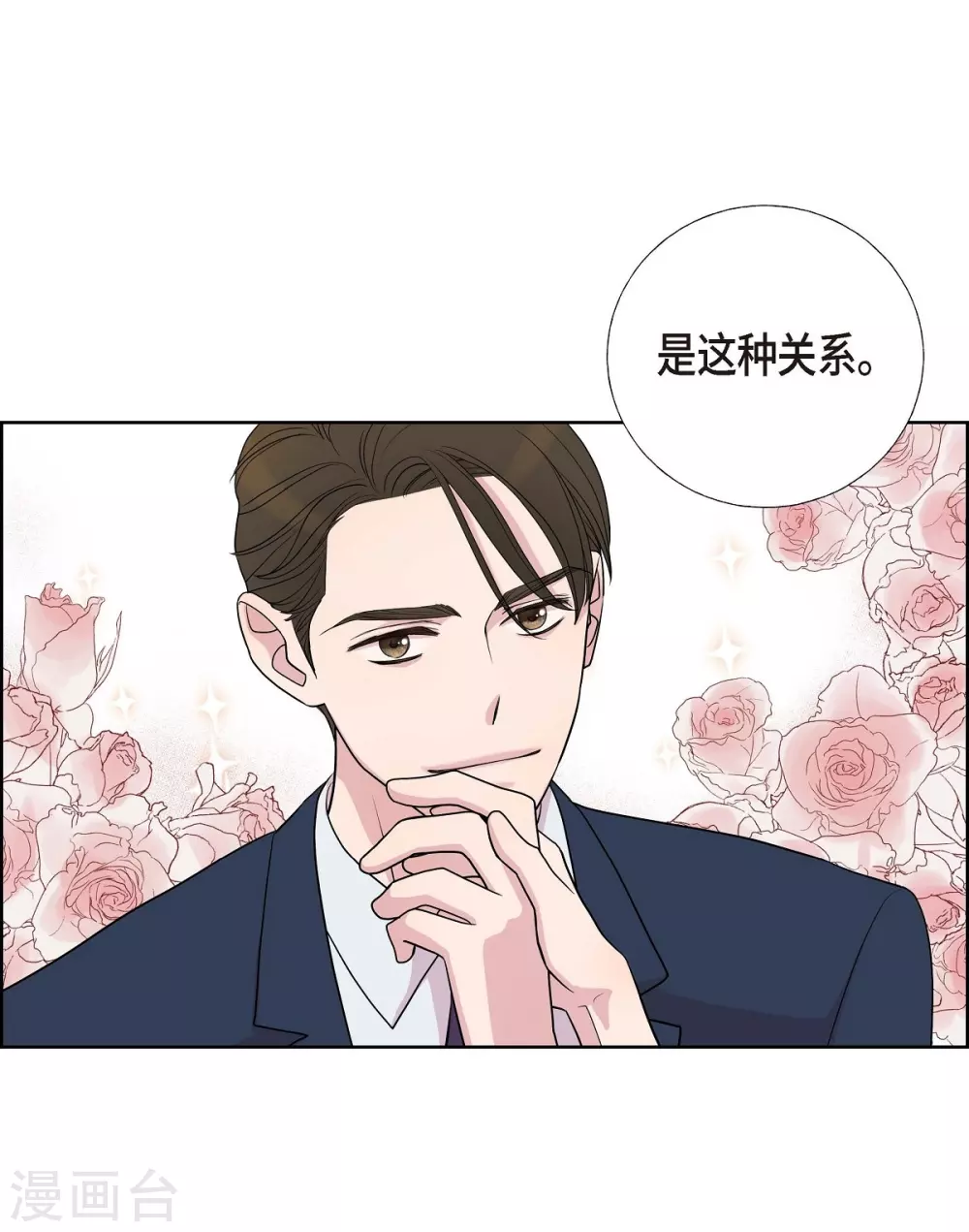 第7话 同一人？(1/2)-第7话