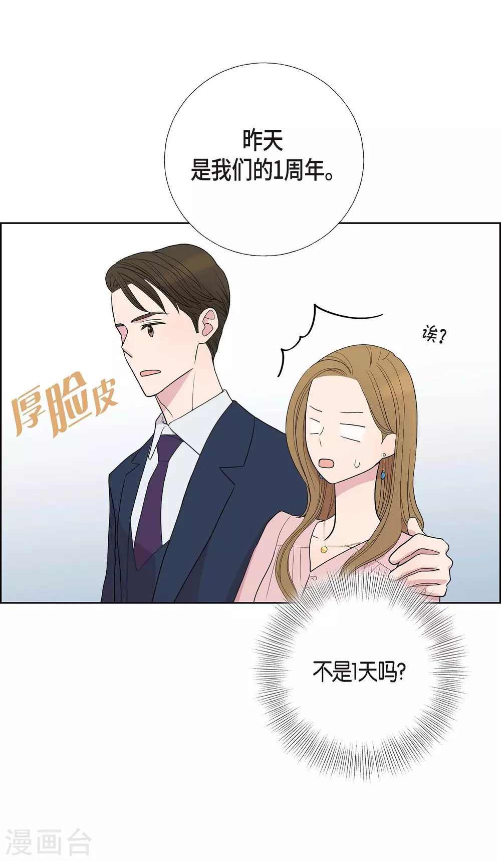 第7话 同一人？(1/2)-第7话