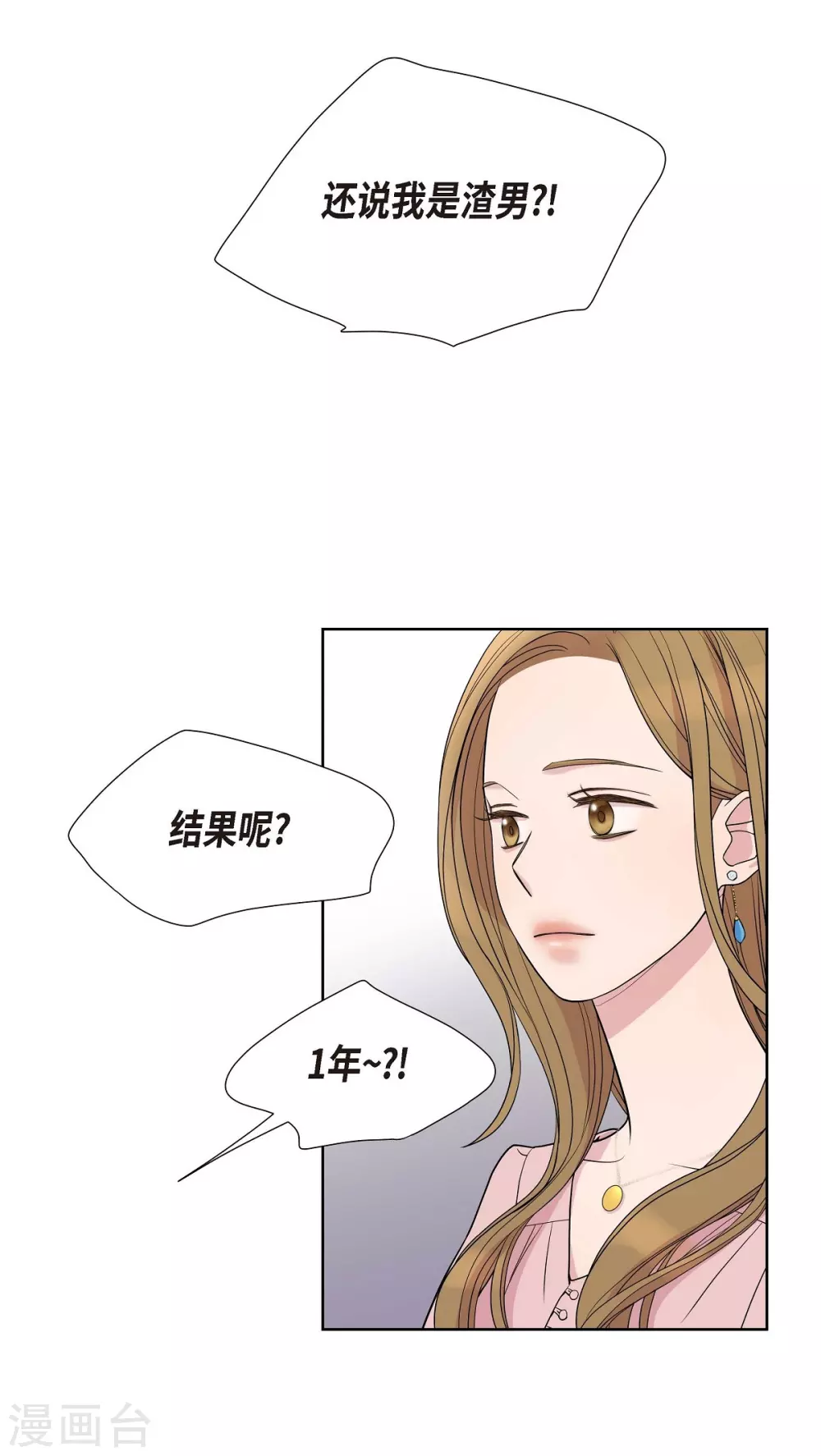 第7话 同一人？(1/2)-第7话