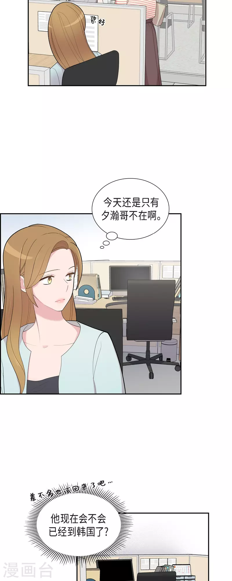 第61话 他泡的咖啡很好喝的-第61话