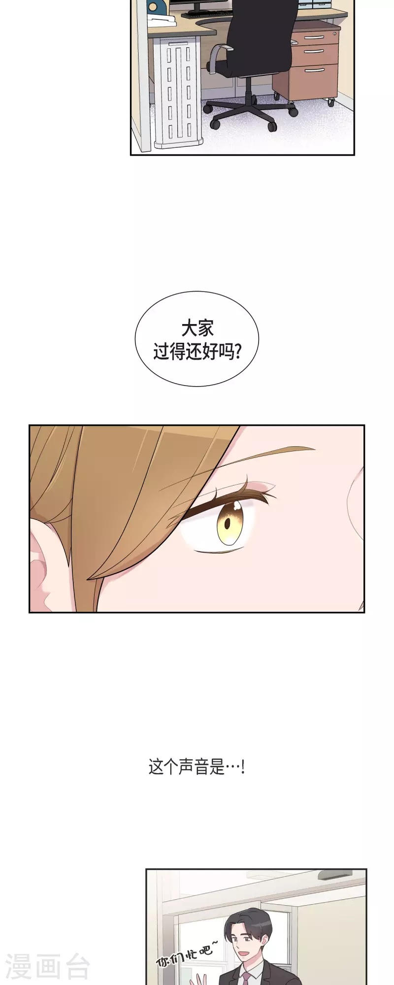 第61话 他泡的咖啡很好喝的-第61话