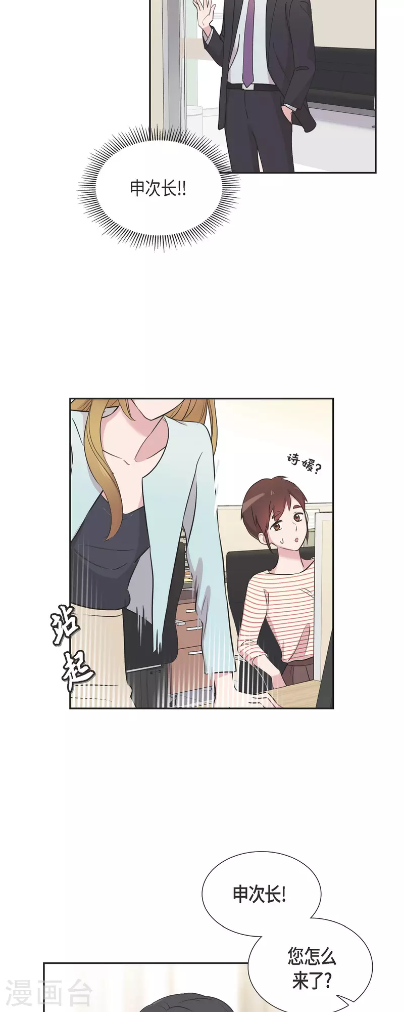 第61话 他泡的咖啡很好喝的-第61话