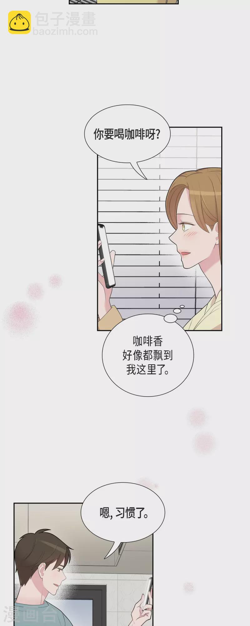 第61话 他泡的咖啡很好喝的-第61话