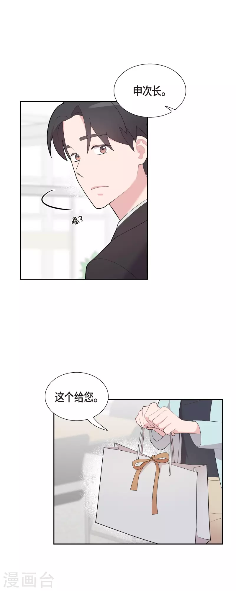 第61话 他泡的咖啡很好喝的-第61话