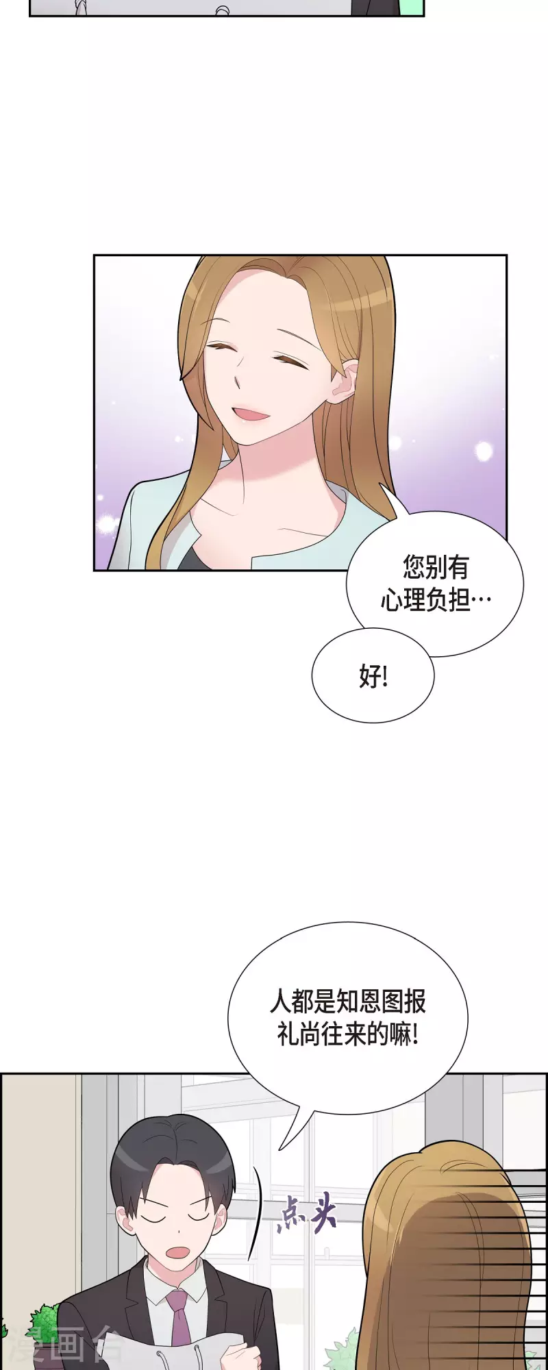 第61话 他泡的咖啡很好喝的-第61话