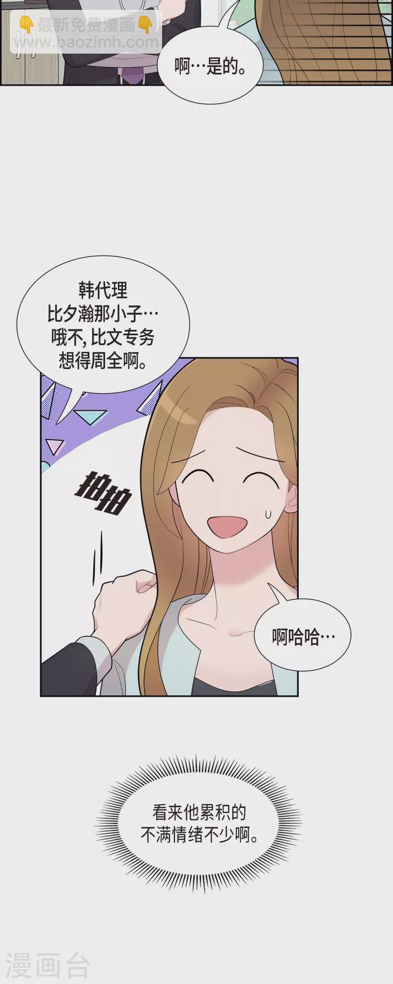 第61话 他泡的咖啡很好喝的-第61话