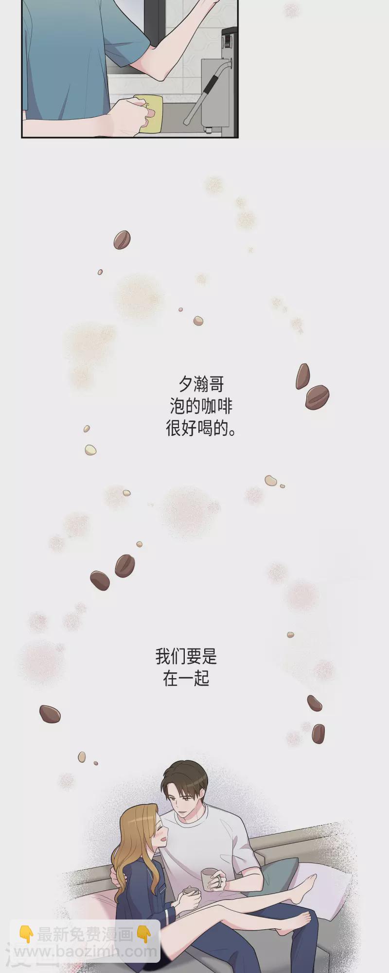 第61话 他泡的咖啡很好喝的-第61话